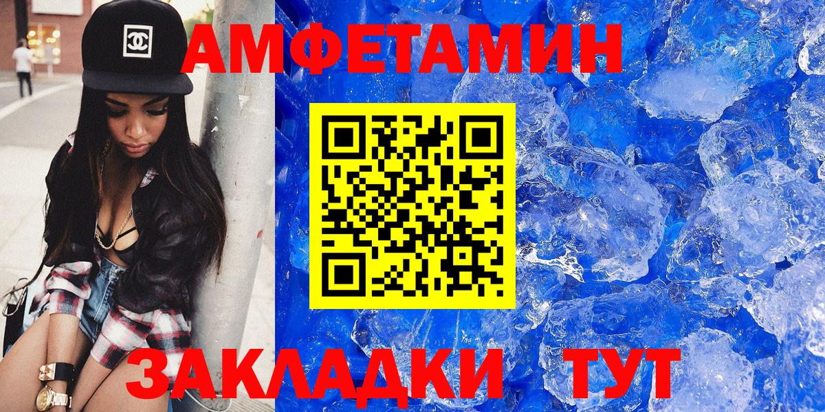 Новодвинск  Амфетамин 98%  Вход с VPN 