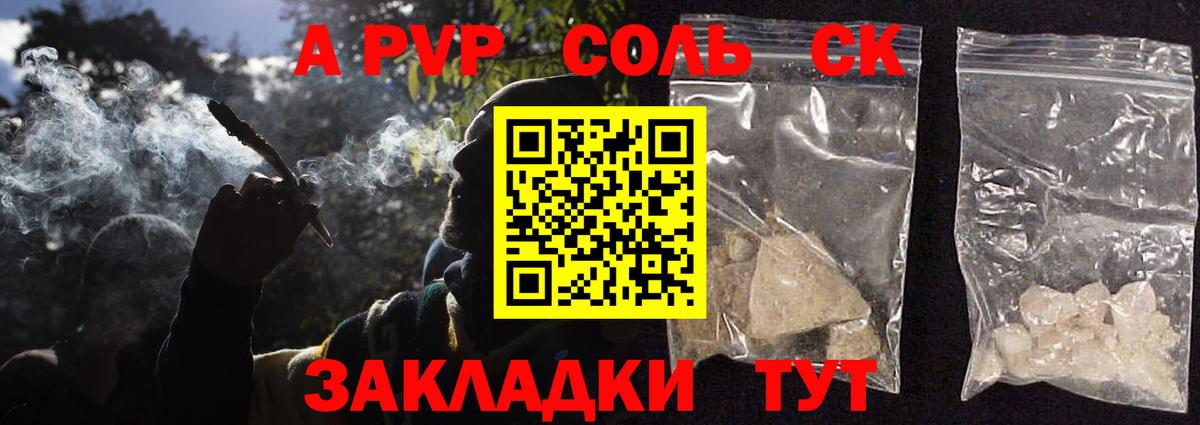 Alfa_PVP крисы CK Новодвинск