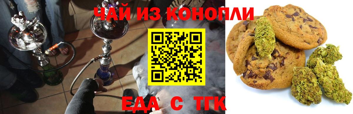 Новодвинск  Еда ТГК конопля  Вход с VPN 