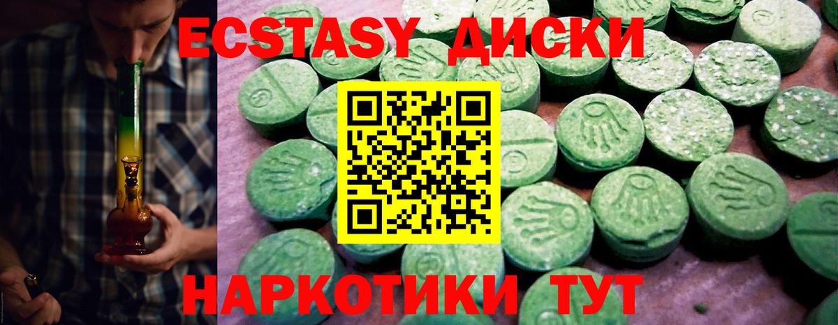 ЭКСТАЗИ XTC  МЕГА зеркало  ЭКСТАЗИ  Новодвинск  Вход с VPN  Ecstasy диски 