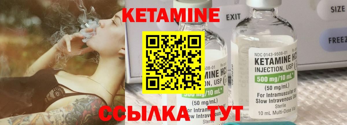 Кетамин ketamine Новодвинск