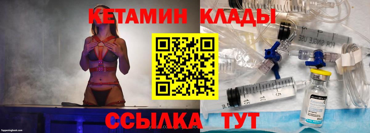 Новодвинск  КЕТАМИН VHQ  Вход с VPN 