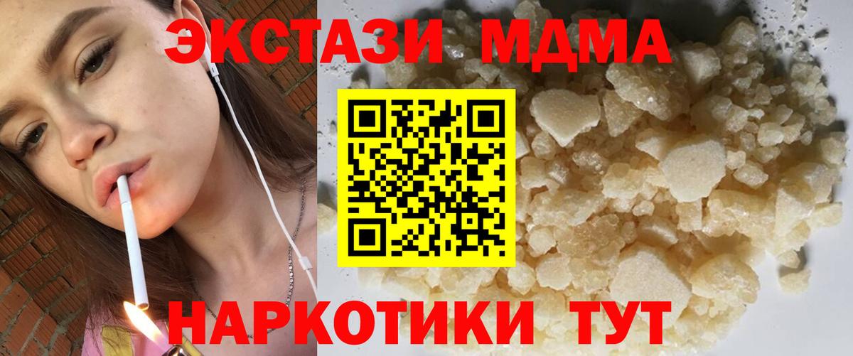 MDMA VHQ Новодвинск