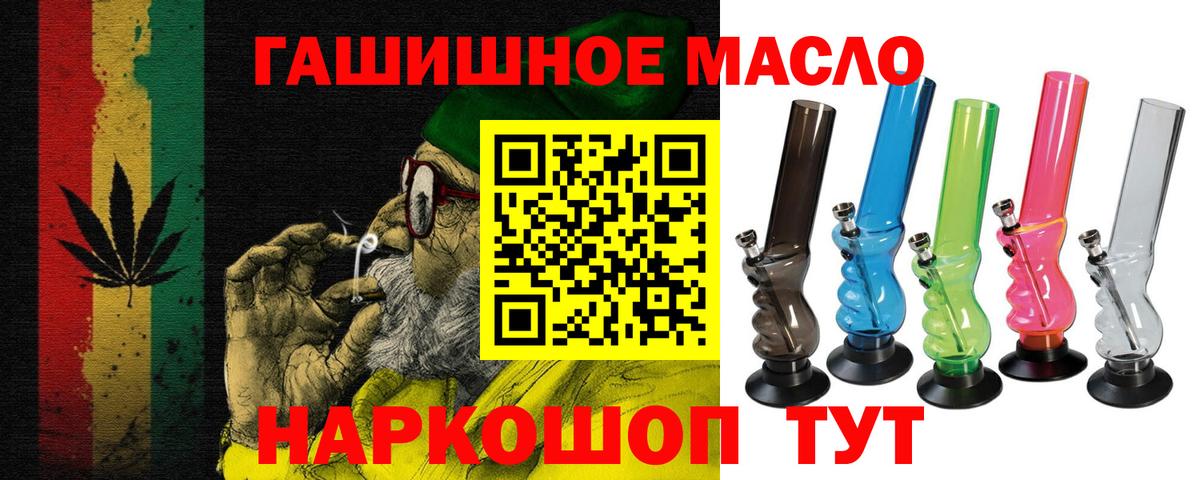 Дистиллят ТГК THC oil  наркошоп  Новодвинск  Вход с VPN 